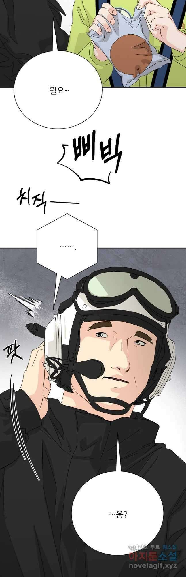 골든아워 57화 50