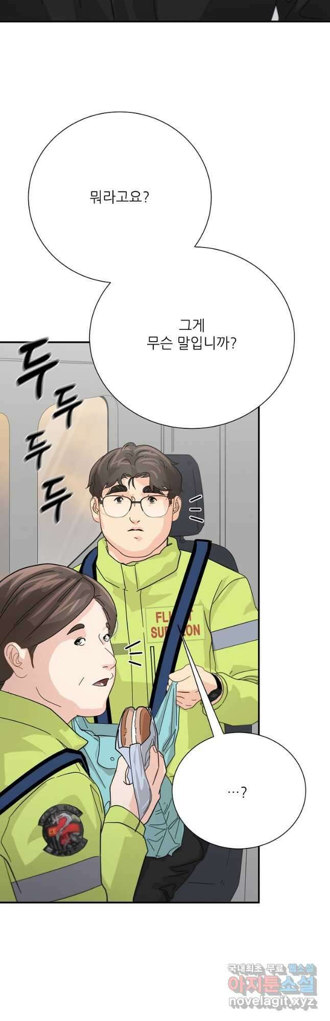 골든아워 57화 51