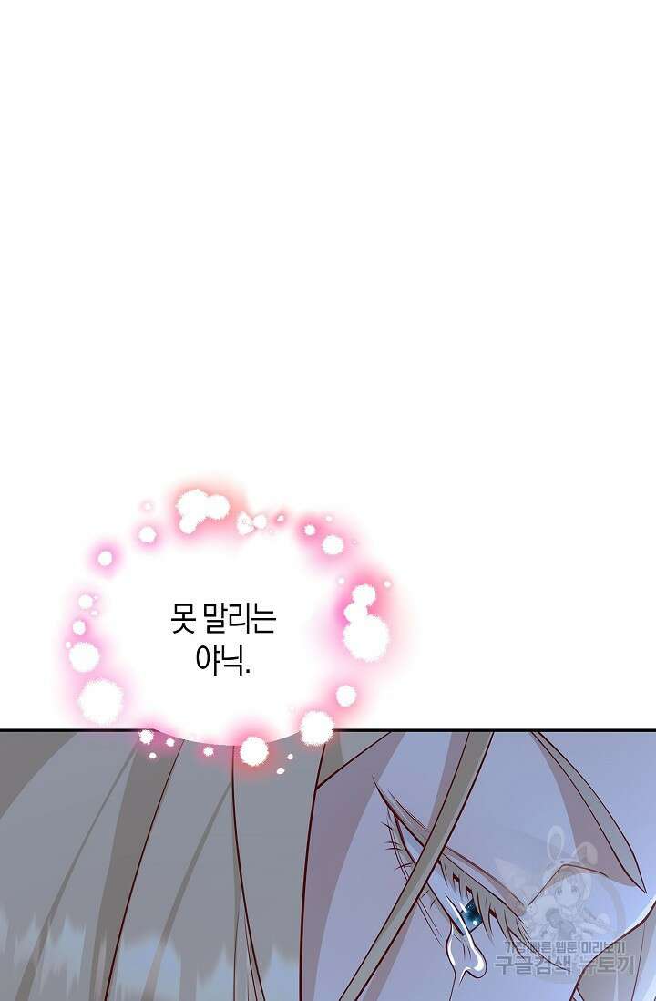 얼어붙은 심장이 녹고 나면 24화 2