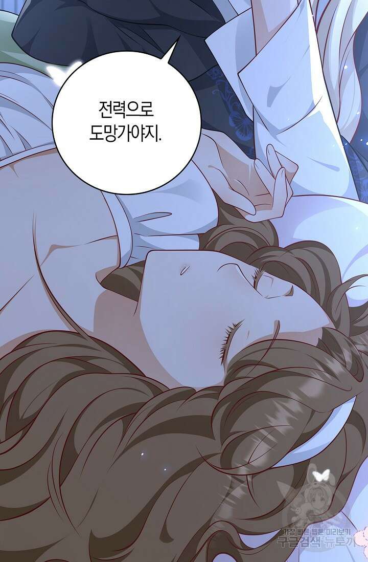 얼어붙은 심장이 녹고 나면 24화 6