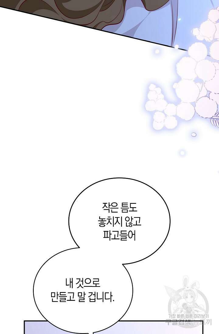 얼어붙은 심장이 녹고 나면 24화 7