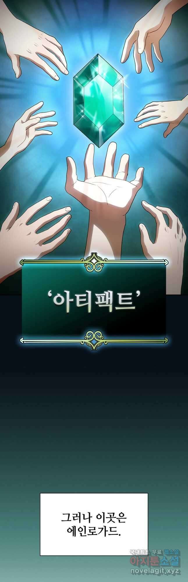 마법학교 마법사로 살아가는 법 60화 5