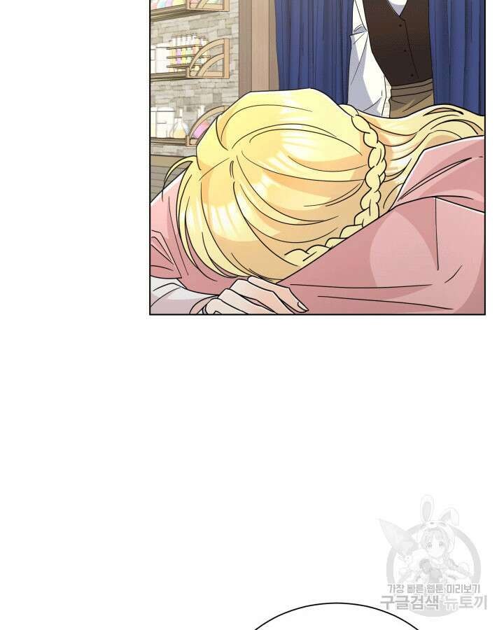 과보호 아가씨 69화 4