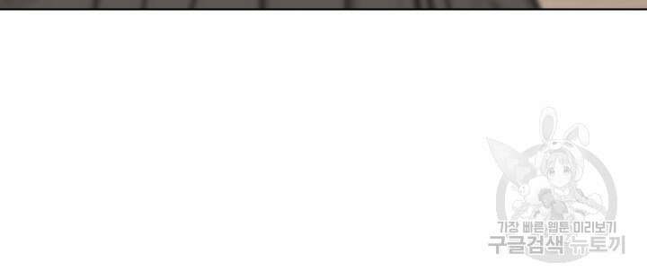 과보호 아가씨 69화 11