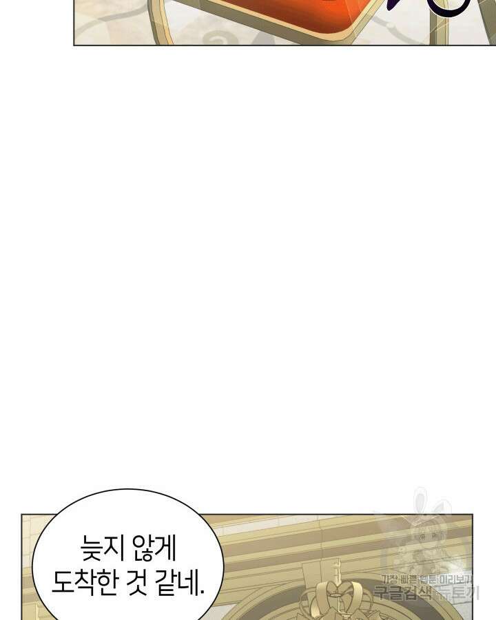 과보호 아가씨 69화 17