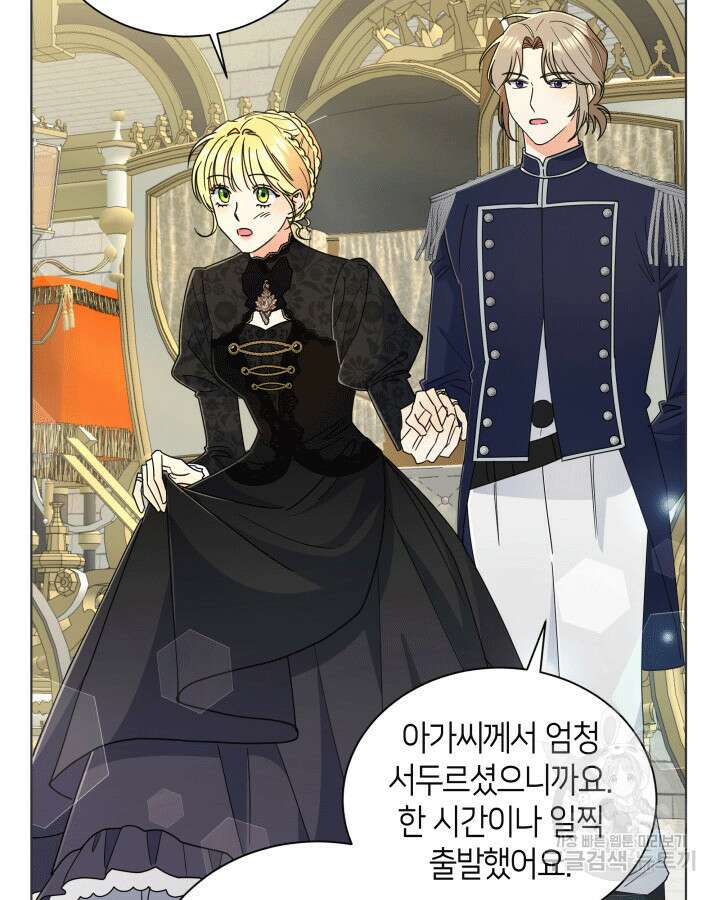 과보호 아가씨 69화 18