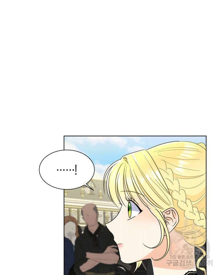 과보호 아가씨 69화 23