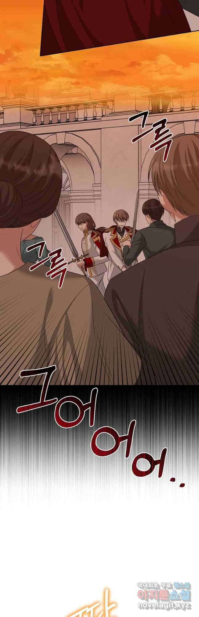 공녀님의 위험한 오빠들 86화 2