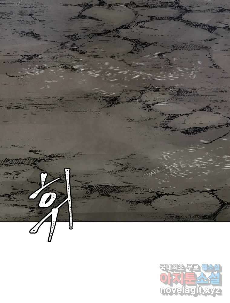 말이 씨가 된다 41화 2