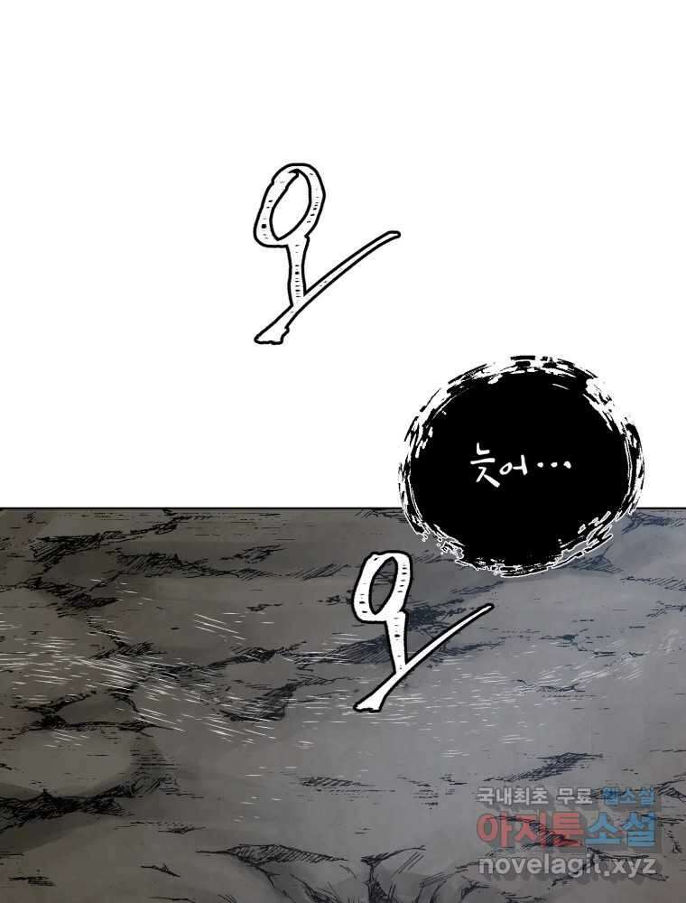 말이 씨가 된다 41화 3