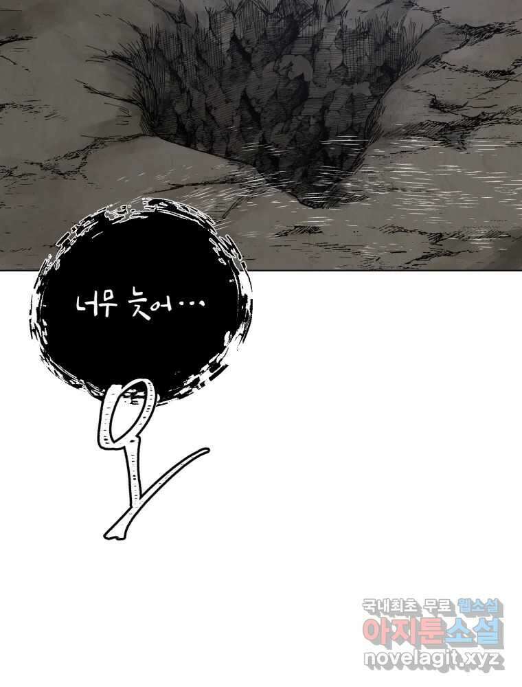 말이 씨가 된다 41화 4