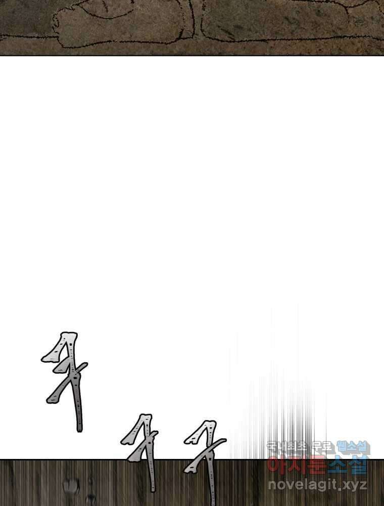 말이 씨가 된다 41화 10