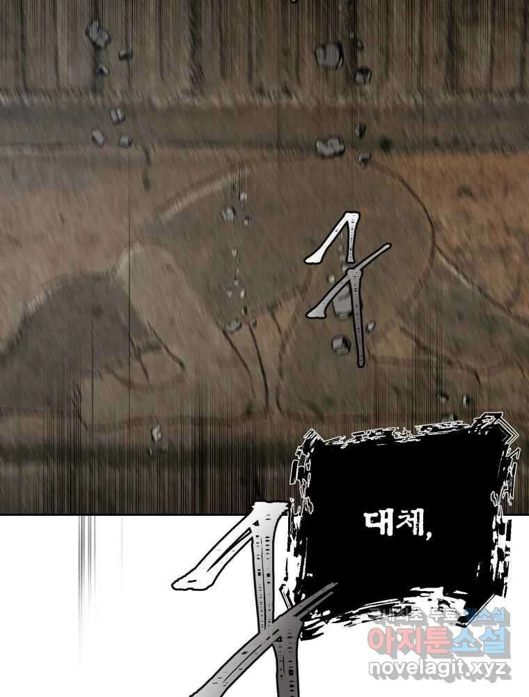 말이 씨가 된다 41화 11
