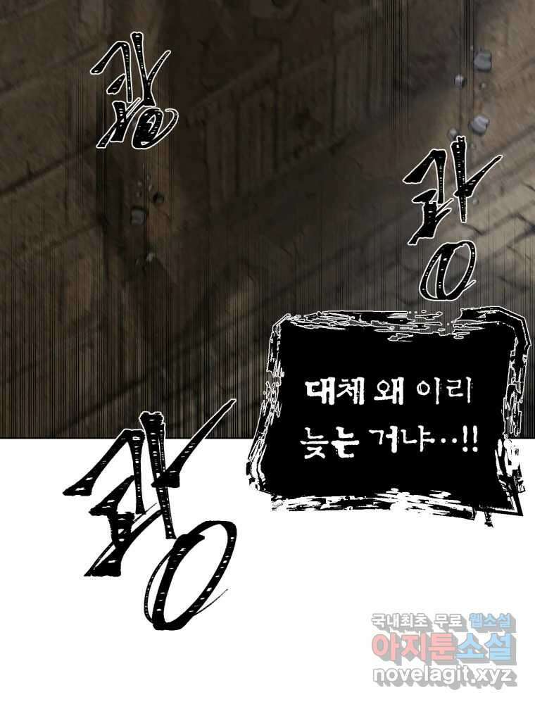말이 씨가 된다 41화 13