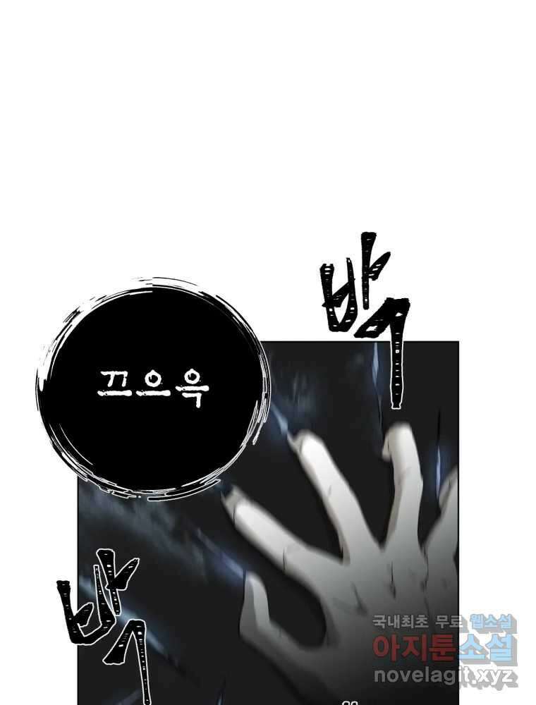 말이 씨가 된다 41화 14