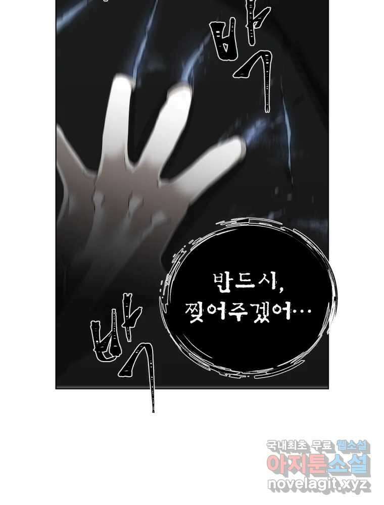 말이 씨가 된다 41화 15