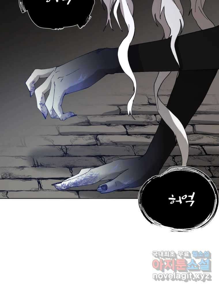 말이 씨가 된다 41화 17