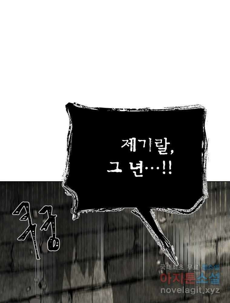 말이 씨가 된다 41화 18