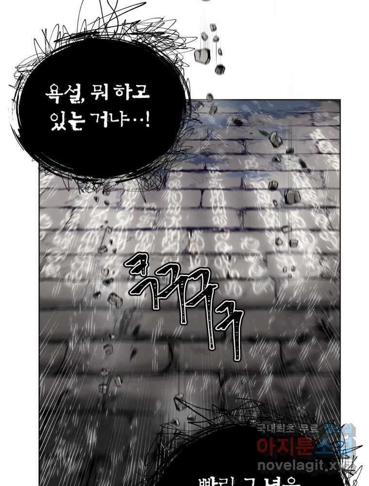 말이 씨가 된다 41화 21