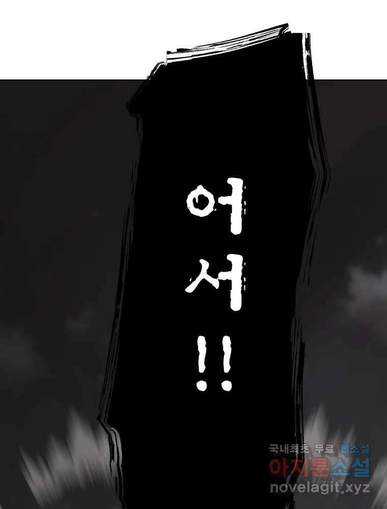 말이 씨가 된다 41화 23