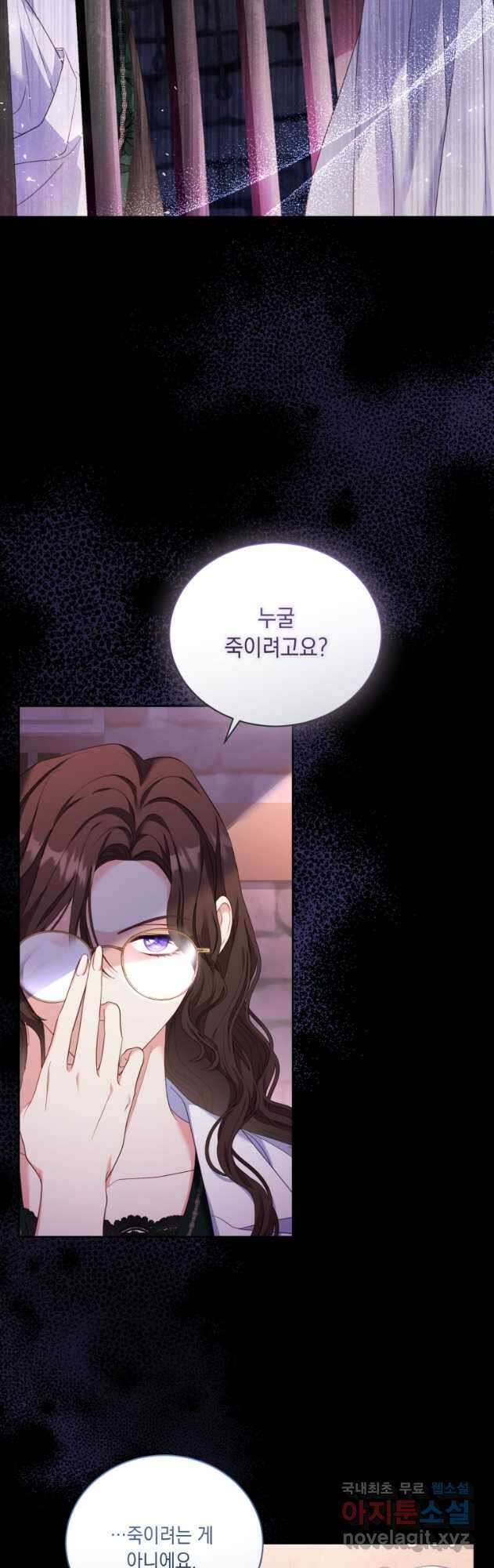역하렘 게임 속 메이드는 퇴사하고 싶습니다 53화 3