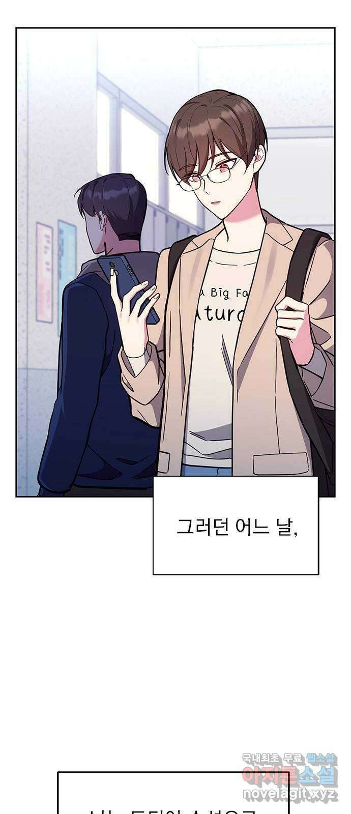 내겐 너무 소란한 결혼 57화 3