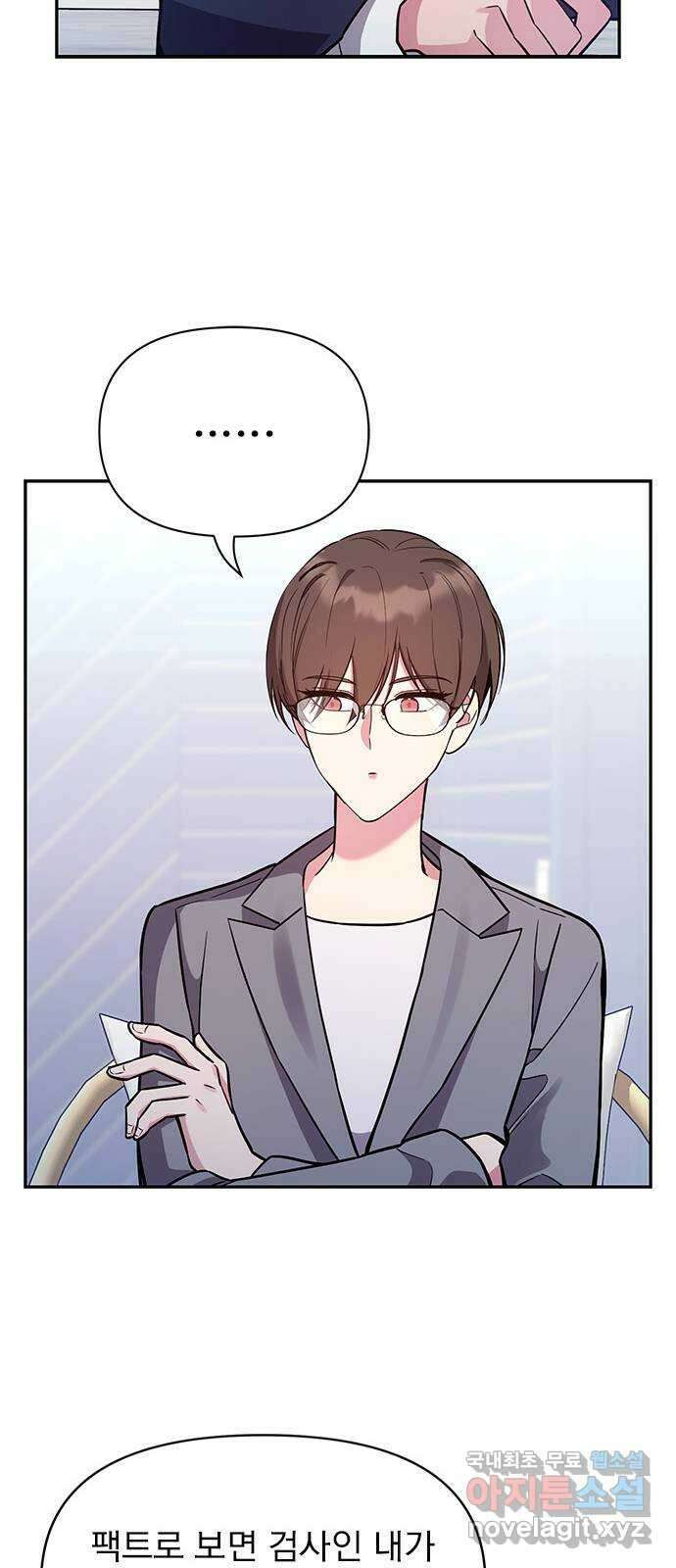 내겐 너무 소란한 결혼 57화 22