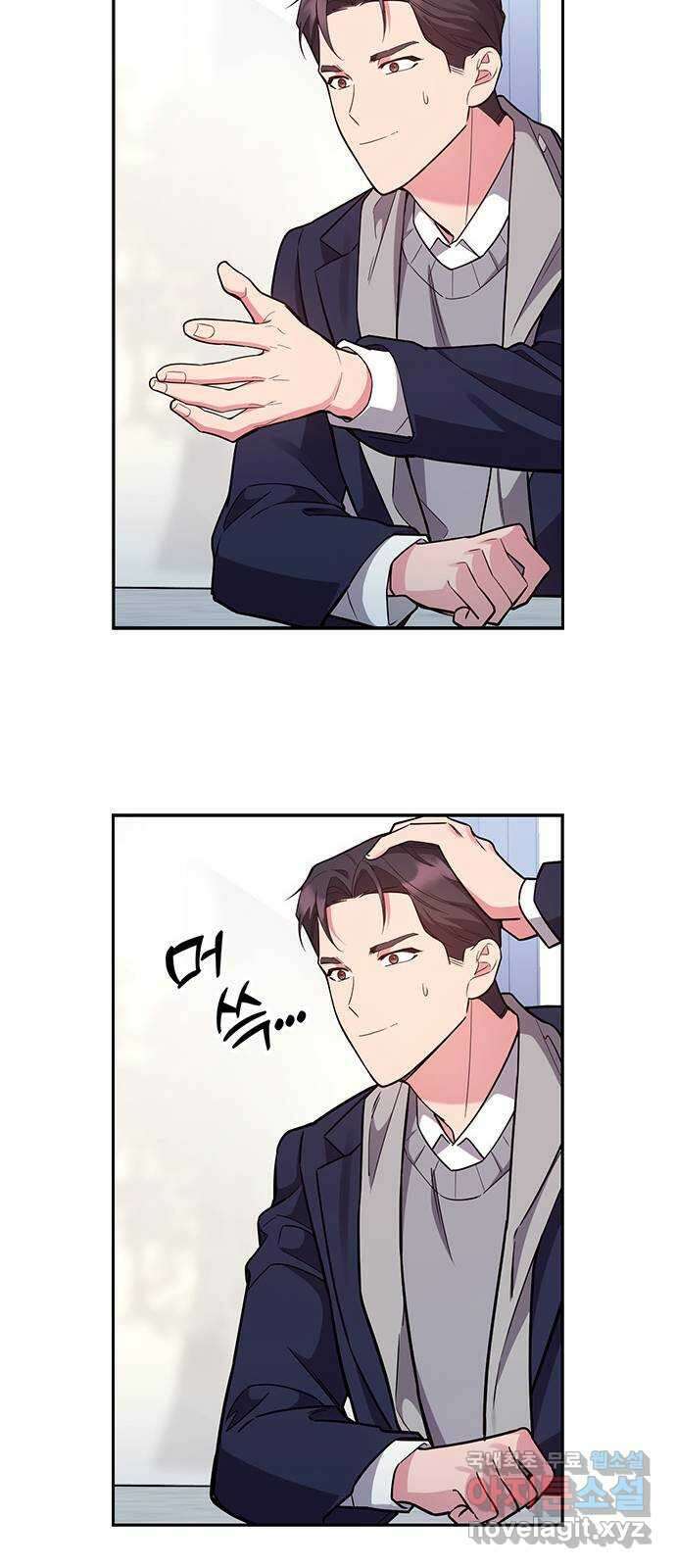 내겐 너무 소란한 결혼 57화 24