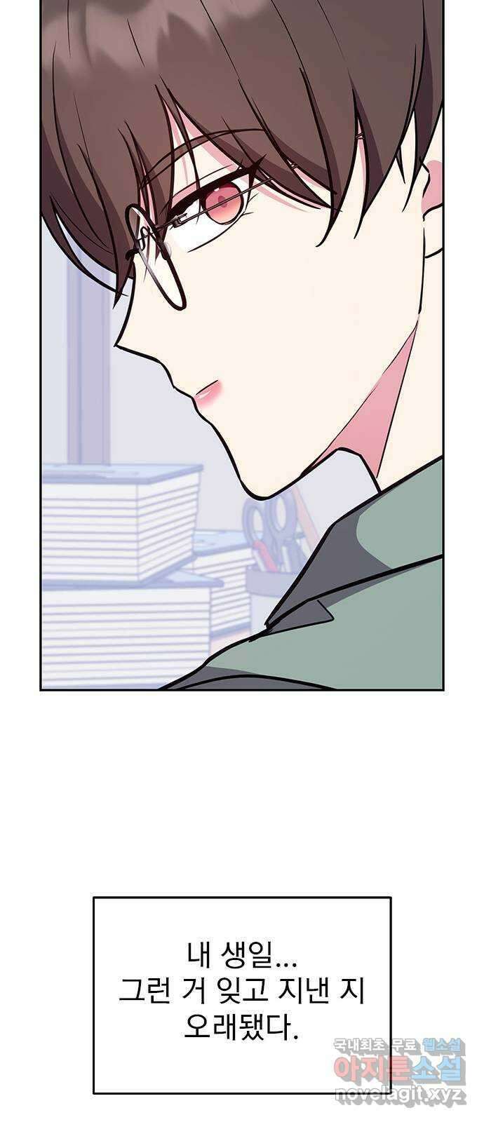 내겐 너무 소란한 결혼 57화 52