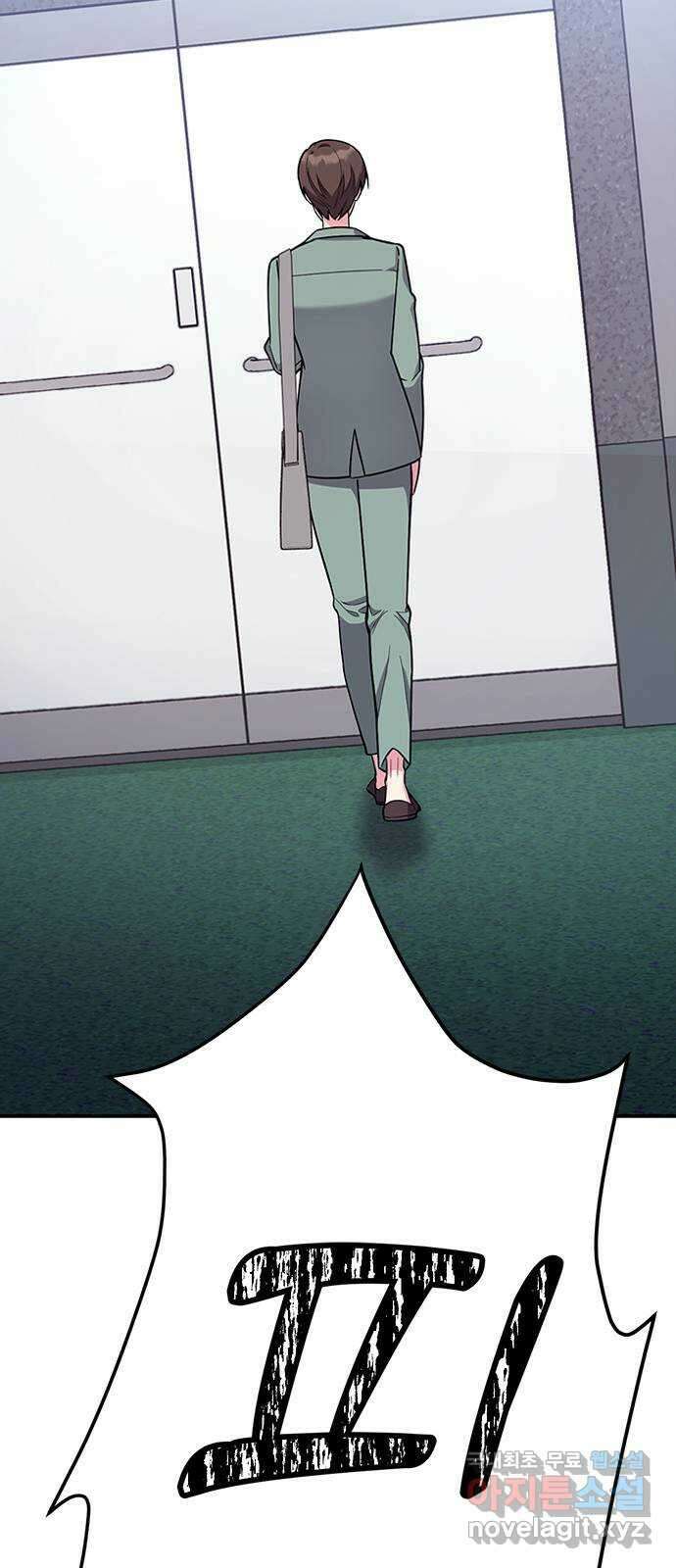 내겐 너무 소란한 결혼 57화 58