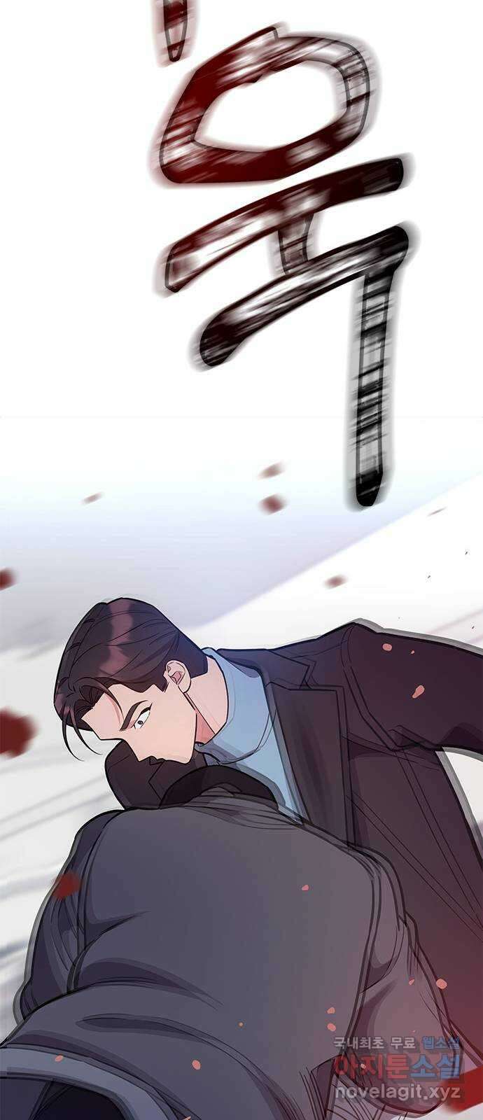 내겐 너무 소란한 결혼 57화 66