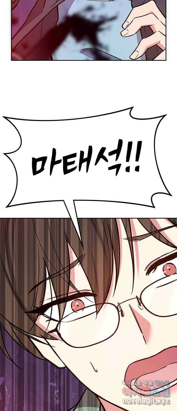 내겐 너무 소란한 결혼 57화 68