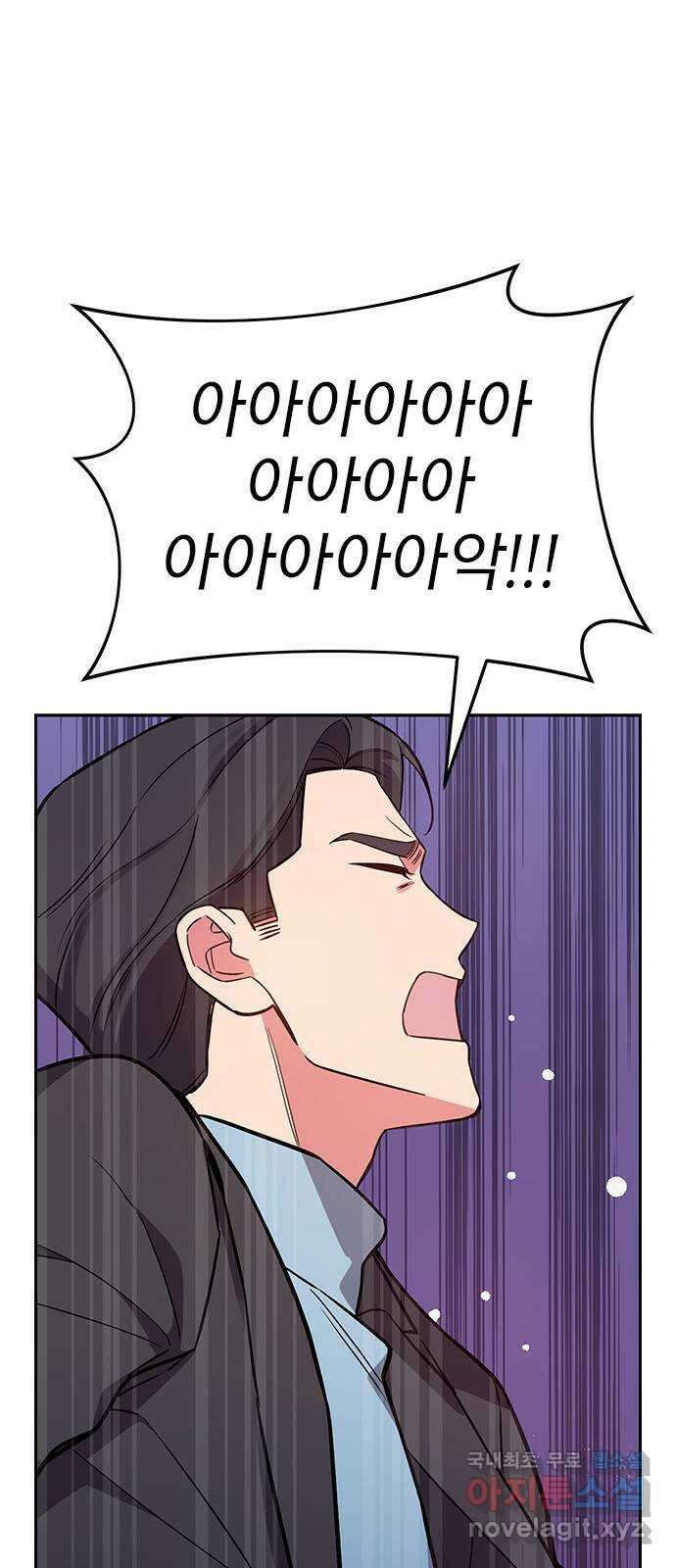 내겐 너무 소란한 결혼 57화 72