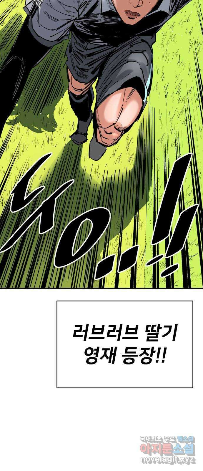 빌드업 144화 4