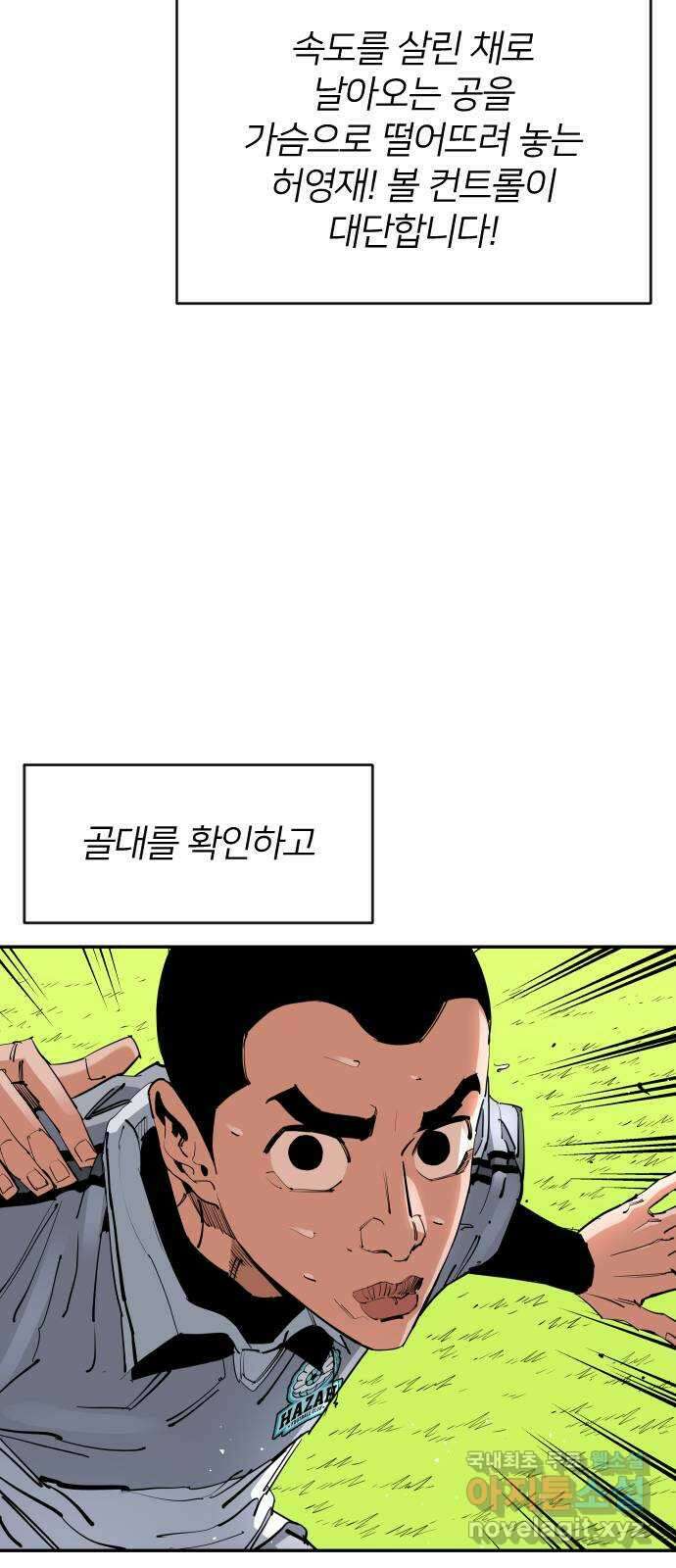 빌드업 144화 6