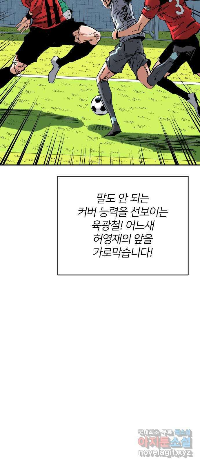 빌드업 144화 11