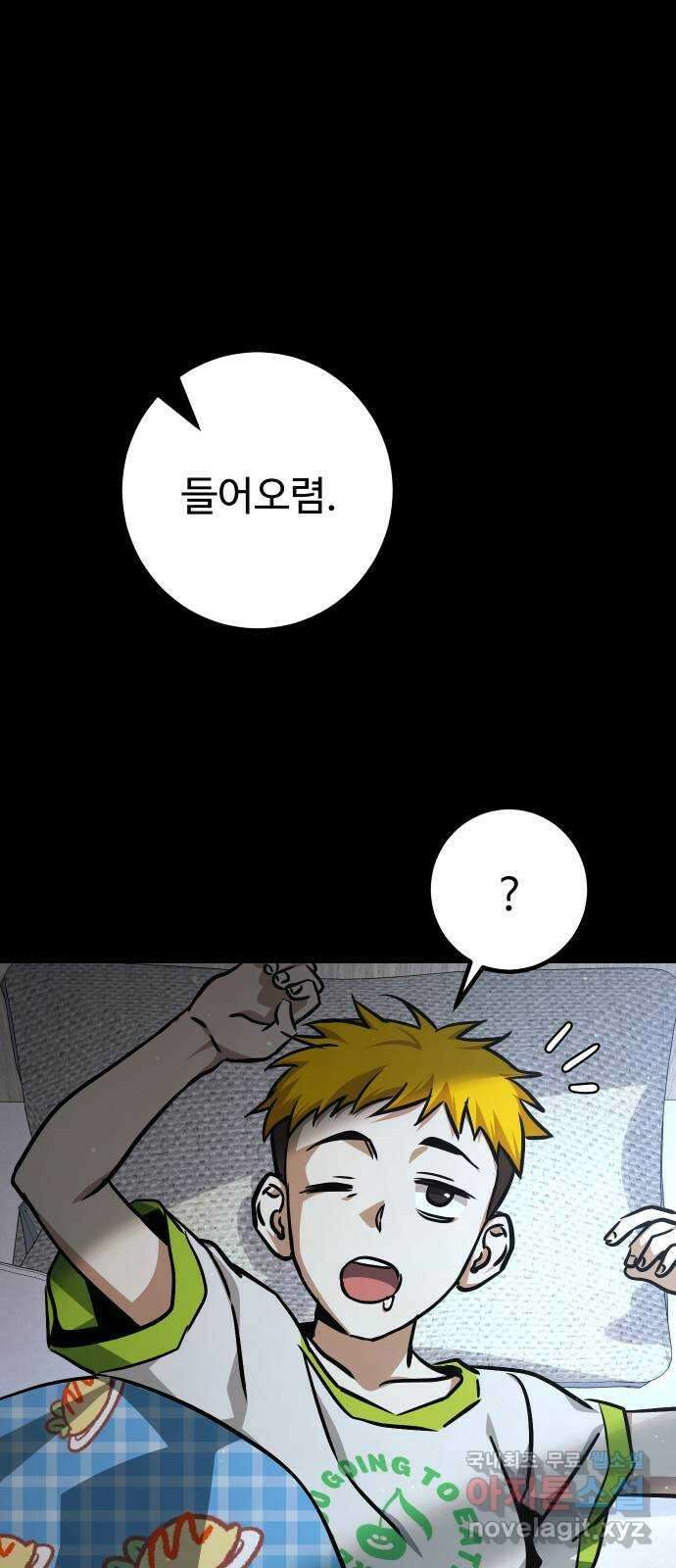 히어로 더 맥시멈 37화 1