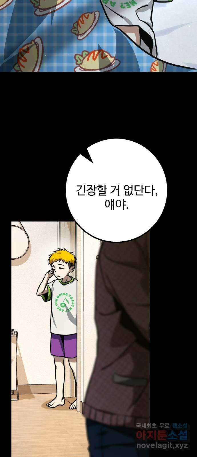 히어로 더 맥시멈 37화 2