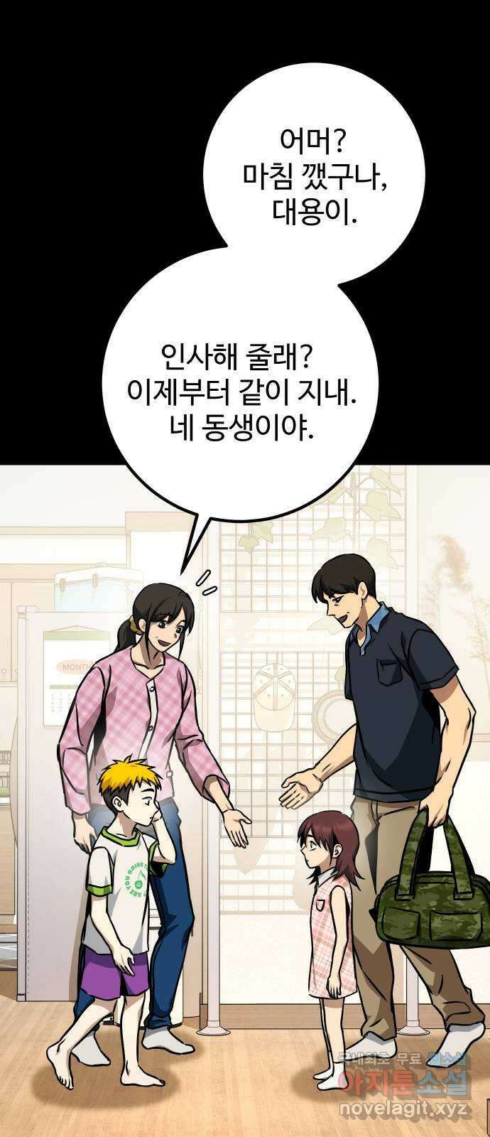 히어로 더 맥시멈 37화 4
