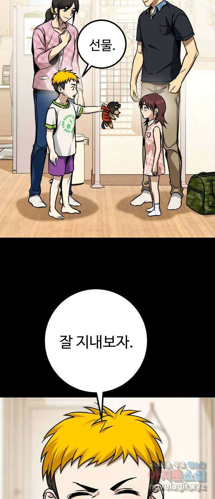 히어로 더 맥시멈 37화 9