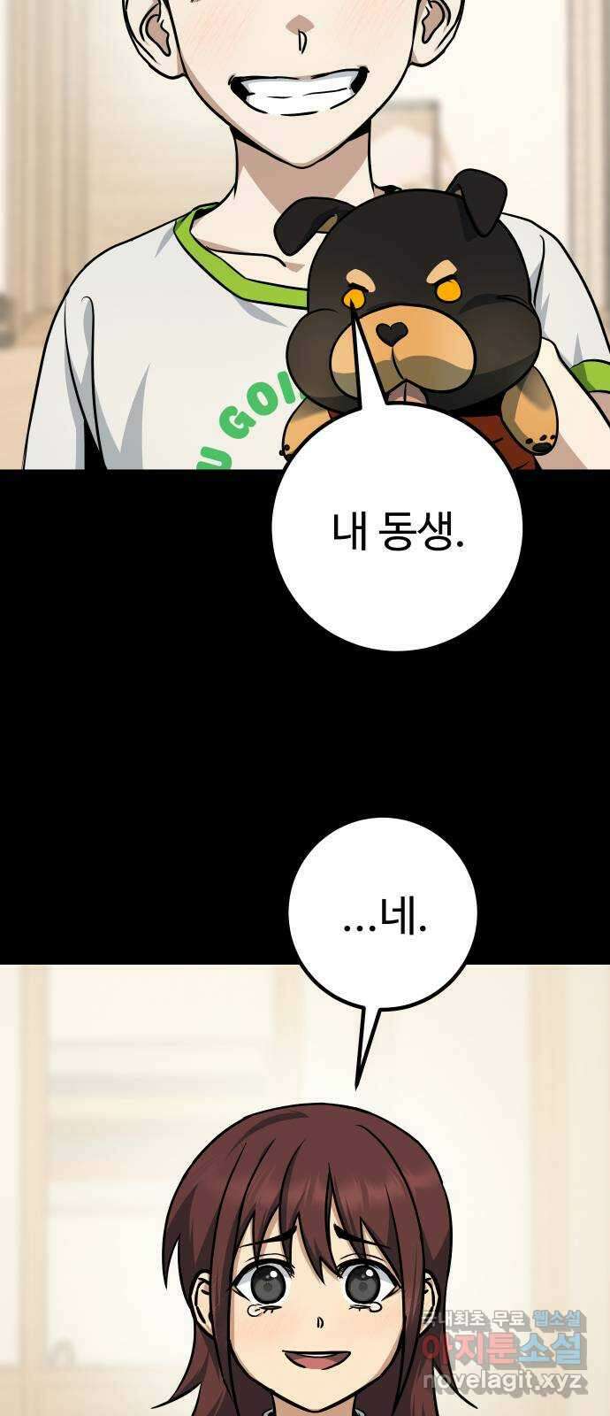 히어로 더 맥시멈 37화 10
