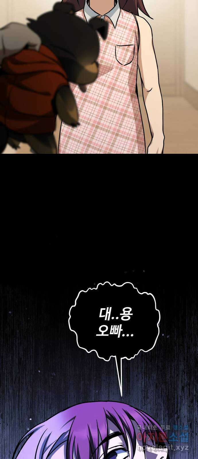 히어로 더 맥시멈 37화 11