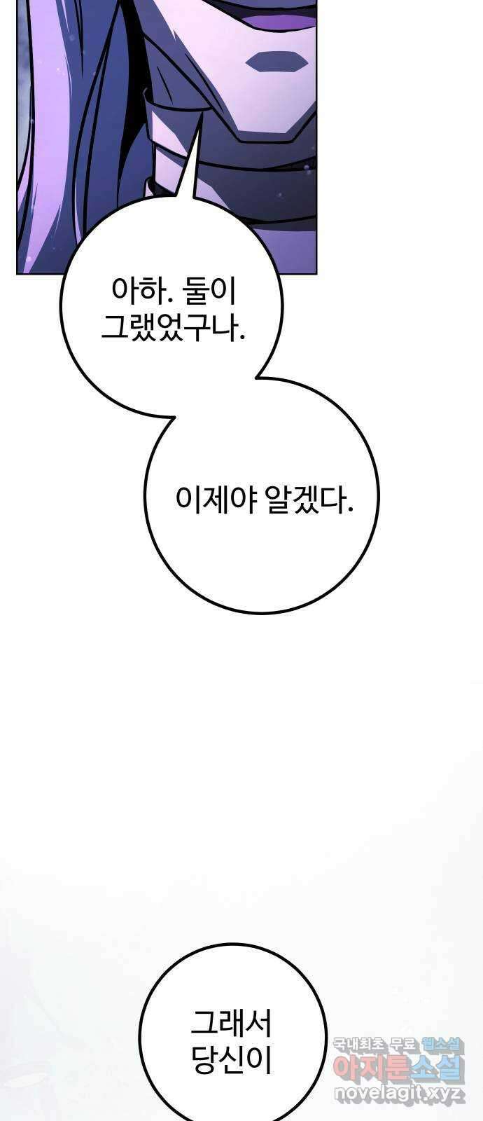 히어로 더 맥시멈 37화 13