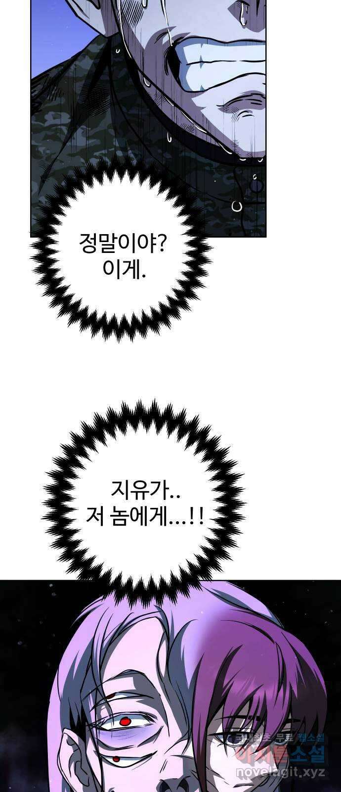 히어로 더 맥시멈 37화 16