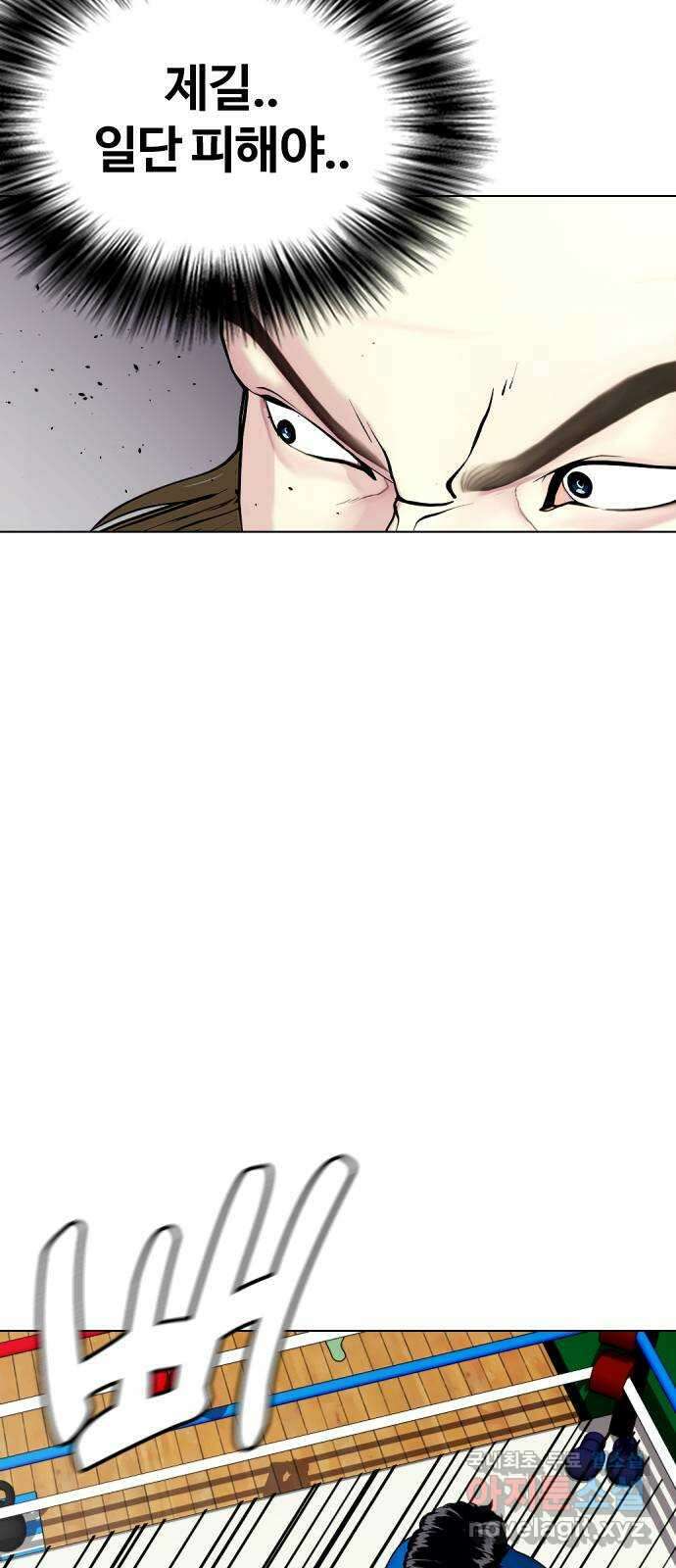 왕따가 격투기를 너무 잘함 31화. 약오르쥬? 2