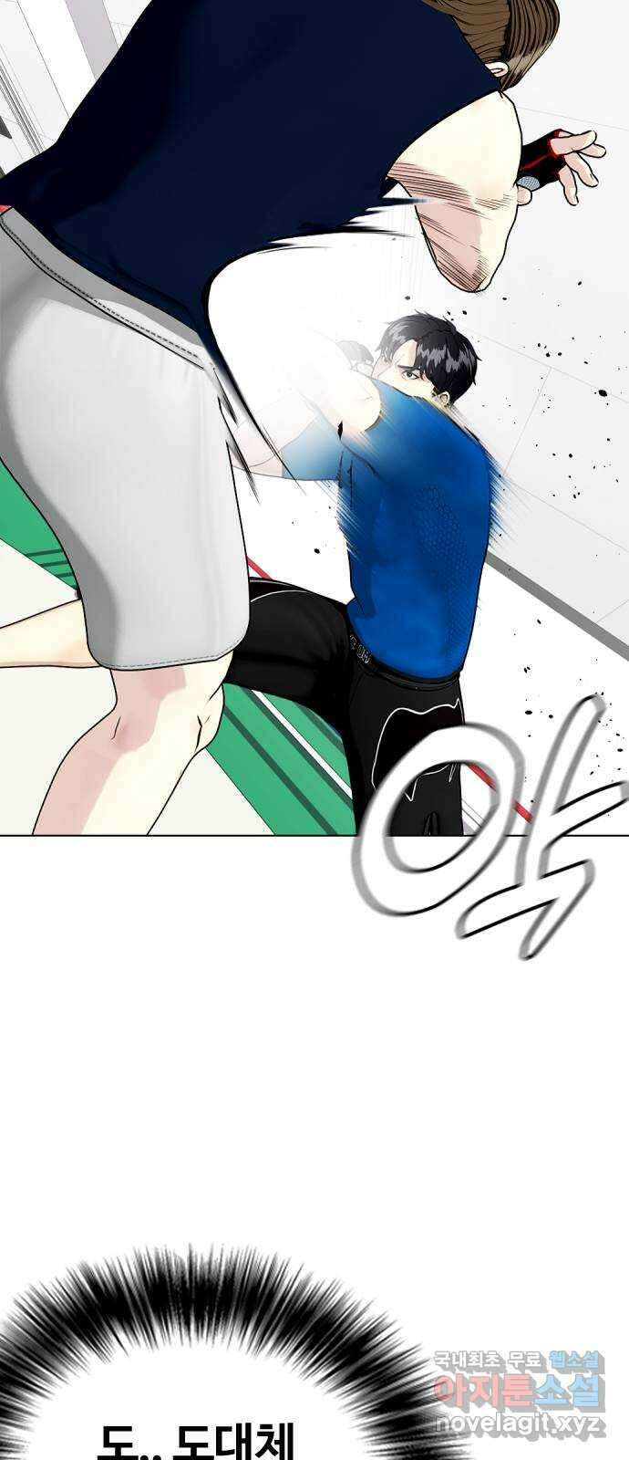 왕따가 격투기를 너무 잘함 31화. 약오르쥬? 11