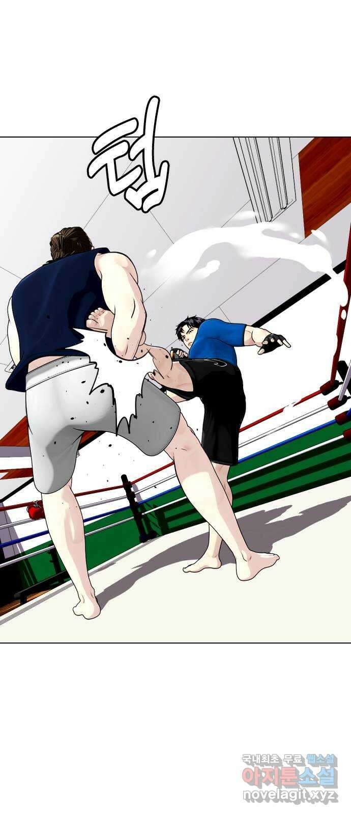 왕따가 격투기를 너무 잘함 31화. 약오르쥬? 15