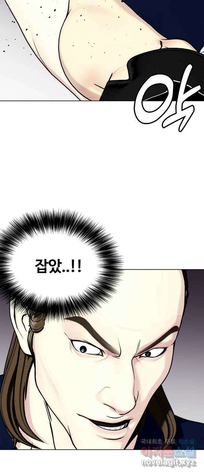 왕따가 격투기를 너무 잘함 31화. 약오르쥬? 17