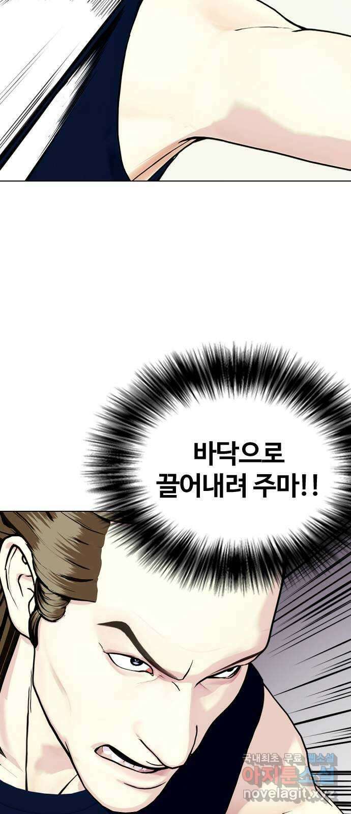 왕따가 격투기를 너무 잘함 31화. 약오르쥬? 24