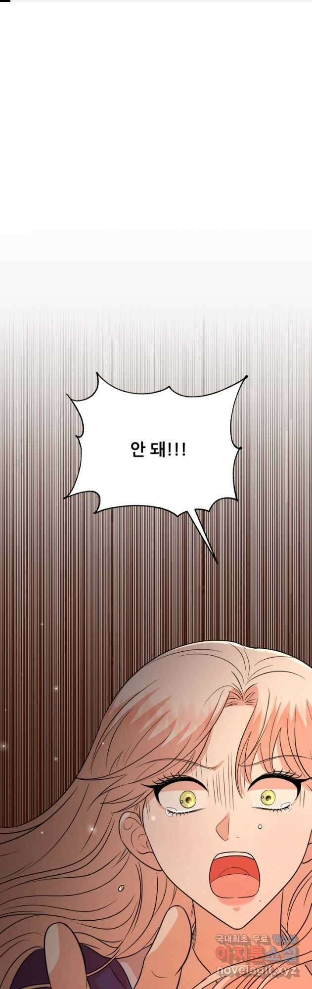 악역도 귀찮아서 97화 1